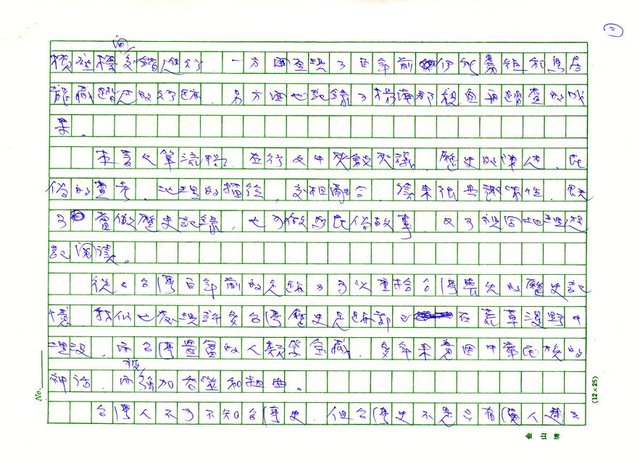 主要名稱：台灣百年前的足跡圖檔，第2張，共3張