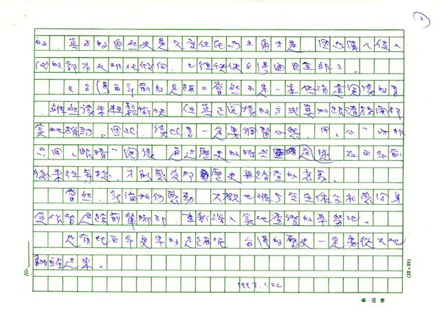 主要名稱：台灣百年前的足跡圖檔，第3張，共3張