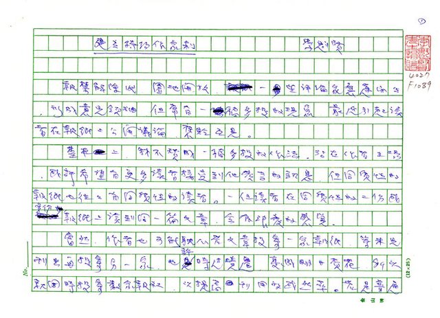 主要名稱：建立特約作家制圖檔，第1張，共3張