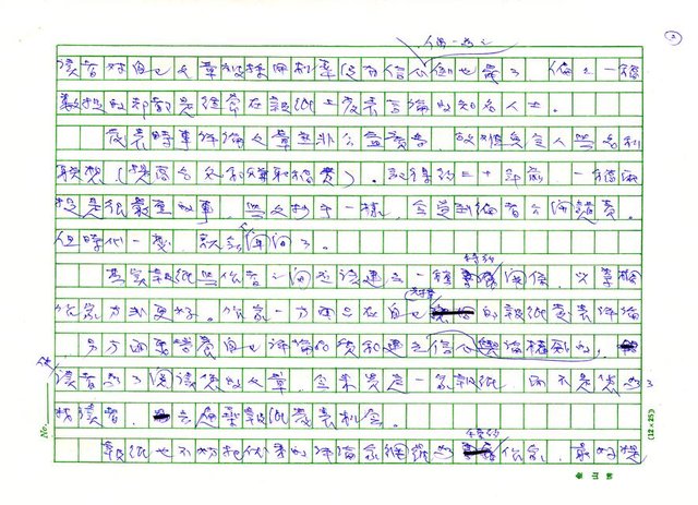 主要名稱：建立特約作家制圖檔，第2張，共3張