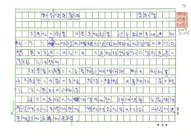 主要名稱：郵局不便民舉偶圖檔，第1張，共3張