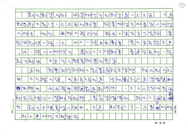 主要名稱：郵局不便民舉偶圖檔，第2張，共3張