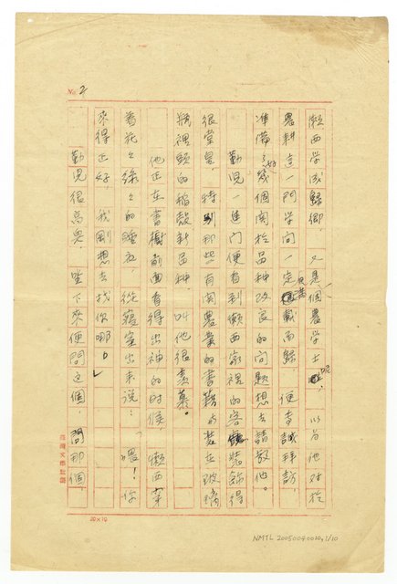 主要名稱：寶貴的種籽圖檔，第2張，共10張