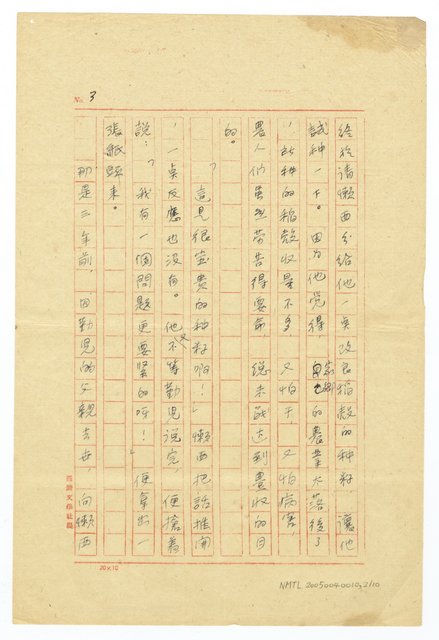 主要名稱：寶貴的種籽圖檔，第3張，共10張