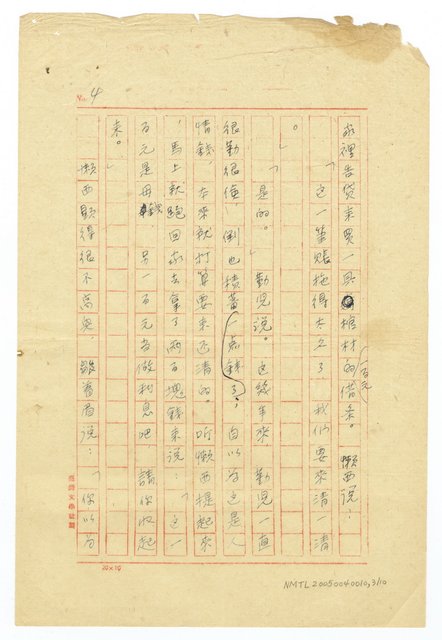 主要名稱：寶貴的種籽圖檔，第4張，共10張