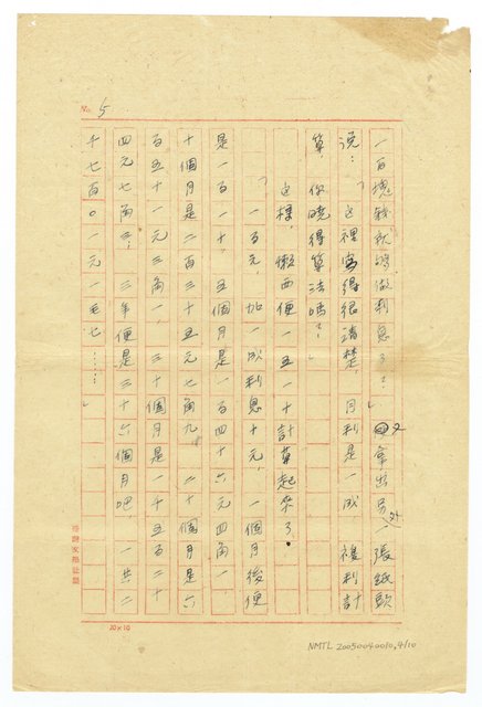 主要名稱：寶貴的種籽圖檔，第5張，共10張