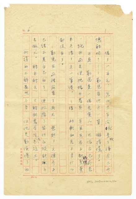 主要名稱：寶貴的種籽圖檔，第6張，共10張