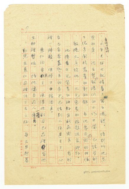 主要名稱：寶貴的種籽圖檔，第7張，共10張