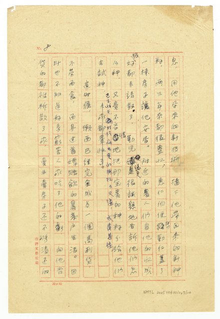 主要名稱：寶貴的種籽圖檔，第8張，共10張