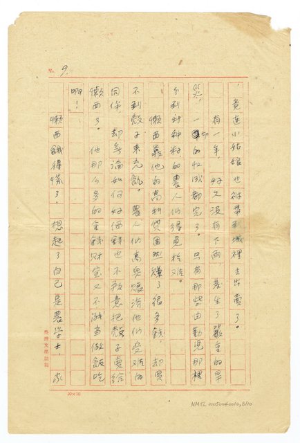 主要名稱：寶貴的種籽圖檔，第9張，共10張