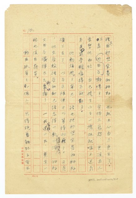 主要名稱：寶貴的種籽圖檔，第10張，共10張