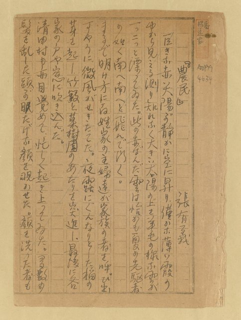 主要名稱：農民圖檔，第2張，共46張