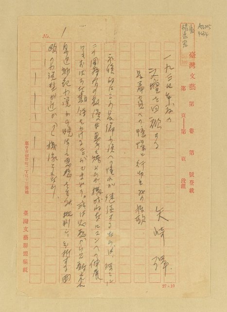 主要名稱：農民圖檔，第44張，共46張