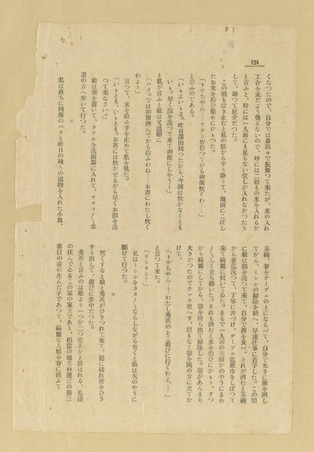主要名稱：無題名：「と何處が……」圖檔，第3張，共11張