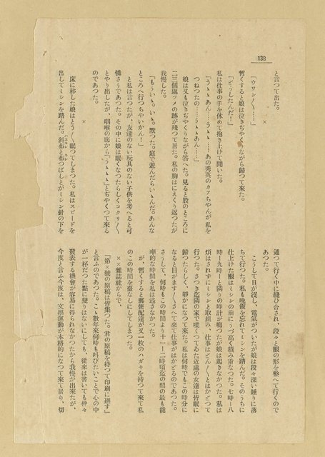 主要名稱：無題名：「と何處が……」圖檔，第7張，共11張