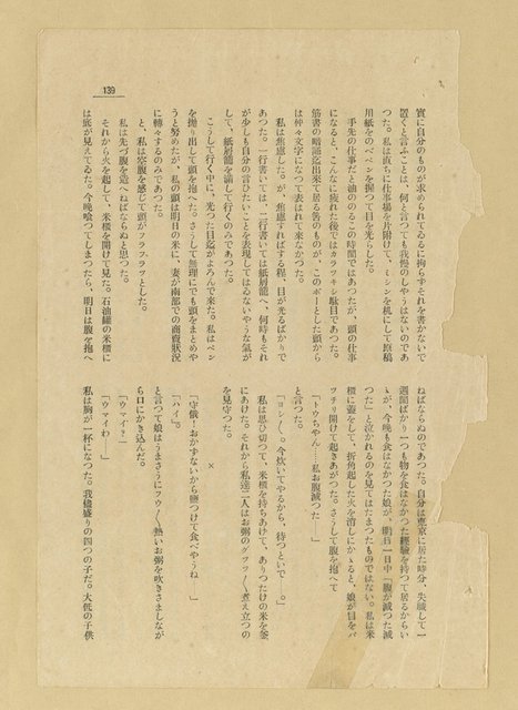 主要名稱：無題名：「と何處が……」圖檔，第8張，共11張