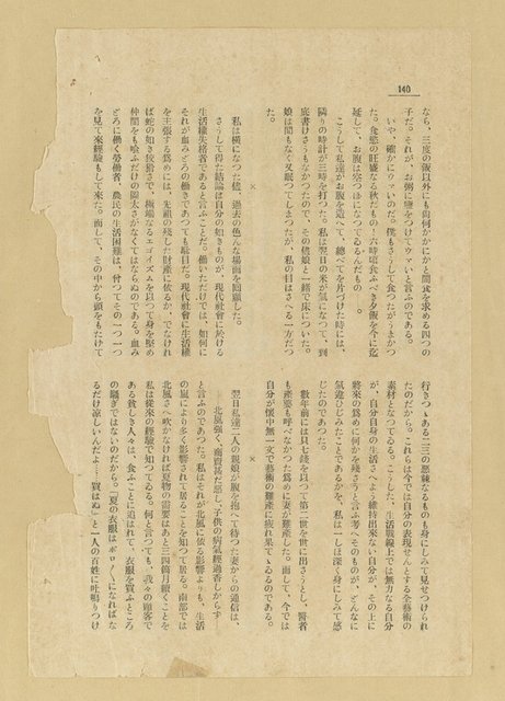 主要名稱：無題名：「と何處が……」圖檔，第9張，共11張