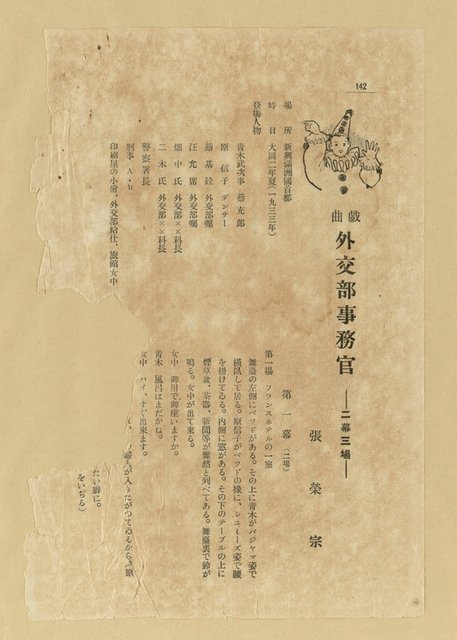 主要名稱：無題名：「と何處が……」圖檔，第11張，共11張