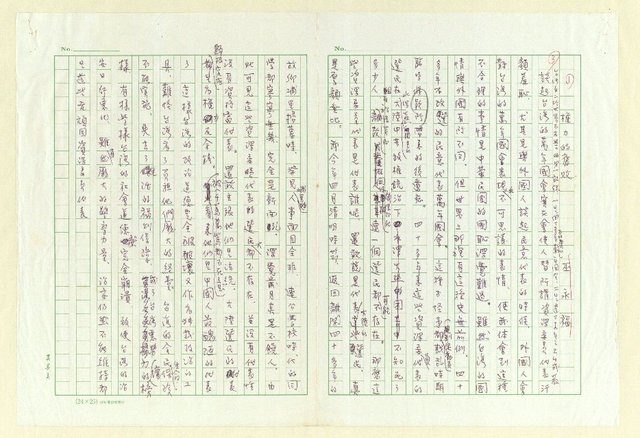 主要名稱：權力的腐敗圖檔，第1張，共1張