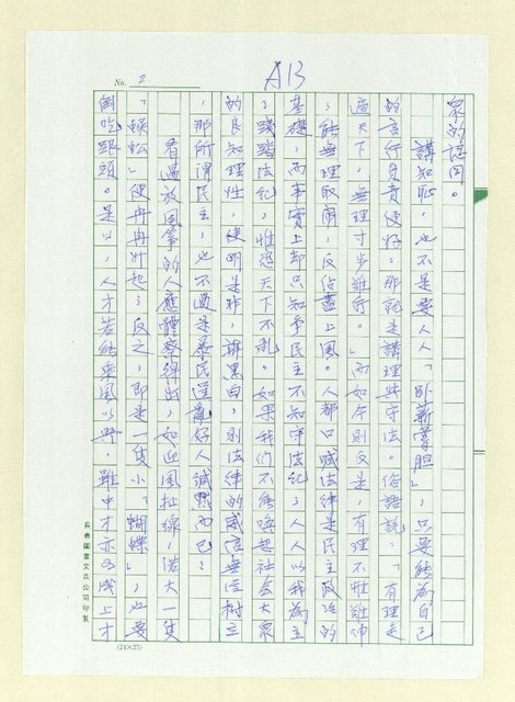 主要名稱：扭轉風氣圖檔，第4張，共6張