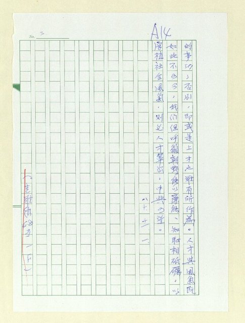 主要名稱：扭轉風氣圖檔，第5張，共6張