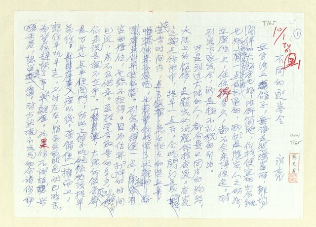 主要名稱：不同的逐客令圖檔，第1張，共4張