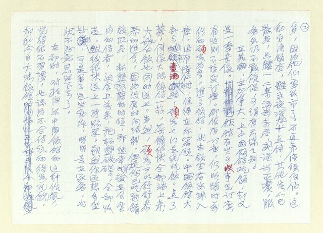 主要名稱：不同的逐客令圖檔，第2張，共4張