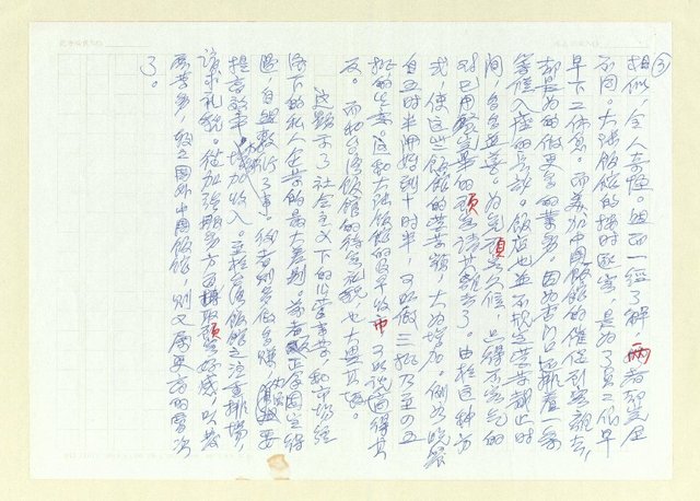 主要名稱：不同的逐客令圖檔，第3張，共4張