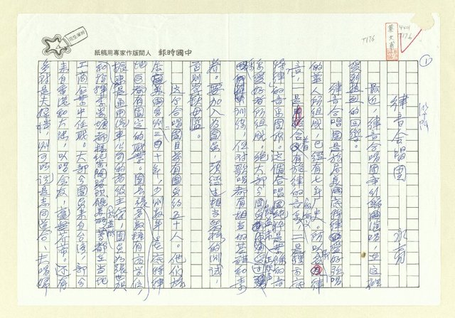 主要名稱：律音合唱團圖檔，第1張，共4張