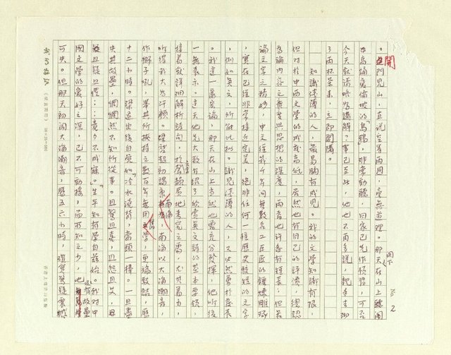 主要名稱：北窗下圖檔，第2張，共8張