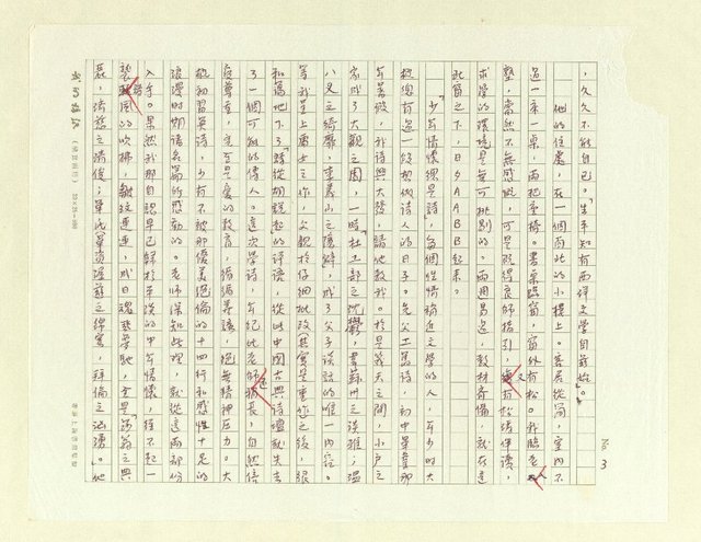 主要名稱：北窗下圖檔，第3張，共8張