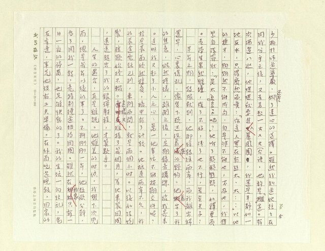 主要名稱：北窗下圖檔，第5張，共8張