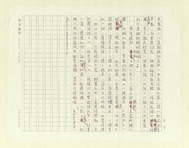 主要名稱：北窗下圖檔，第7張，共8張