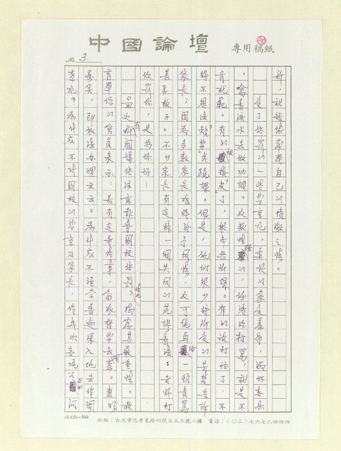 主要名稱：國校體罰何時休？圖檔，第3張，共5張