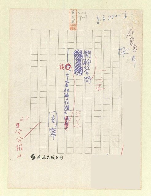 主要名稱：閒聊答問—讀「七十九年短篇小說選」圖檔，第1張，共20張