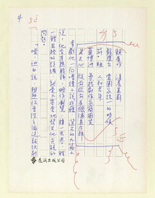 主要名稱：閒聊答問—讀「七十九年短篇小說選」圖檔，第5張，共20張