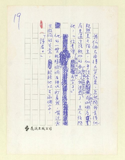 主要名稱：閒聊答問—讀「七十九年短篇小說選」圖檔，第20張，共20張
