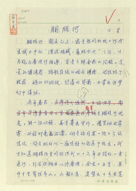 主要名稱：胭脂河圖檔，第1張，共5張