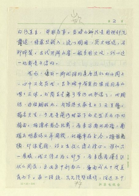 主要名稱：胭脂河圖檔，第2張，共5張