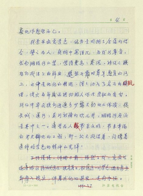 主要名稱：胭脂河圖檔，第4張，共5張