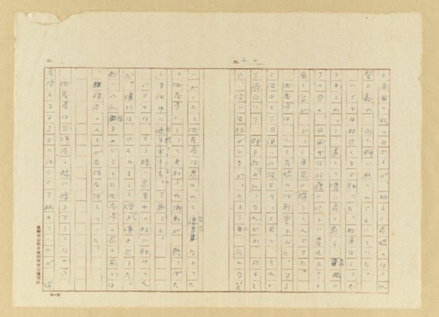 主要名稱：故園秋色圖檔，第3張，共54張