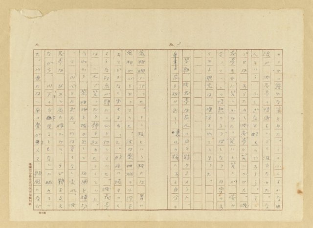 主要名稱：故園秋色圖檔，第4張，共54張