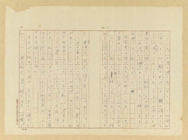 主要名稱：故園秋色圖檔，第5張，共54張