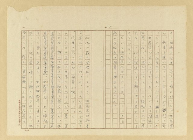 主要名稱：故園秋色圖檔，第6張，共54張