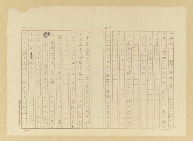 主要名稱：故園秋色圖檔，第7張，共54張