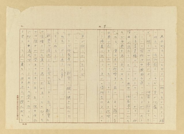 主要名稱：故園秋色圖檔，第8張，共54張