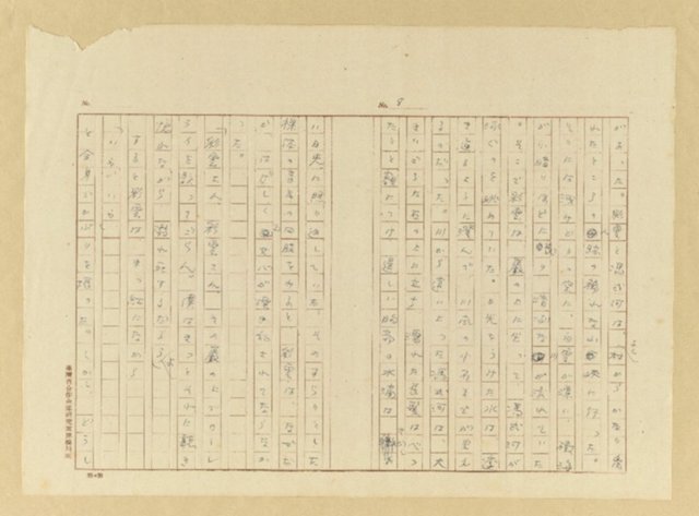 主要名稱：故園秋色圖檔，第9張，共54張