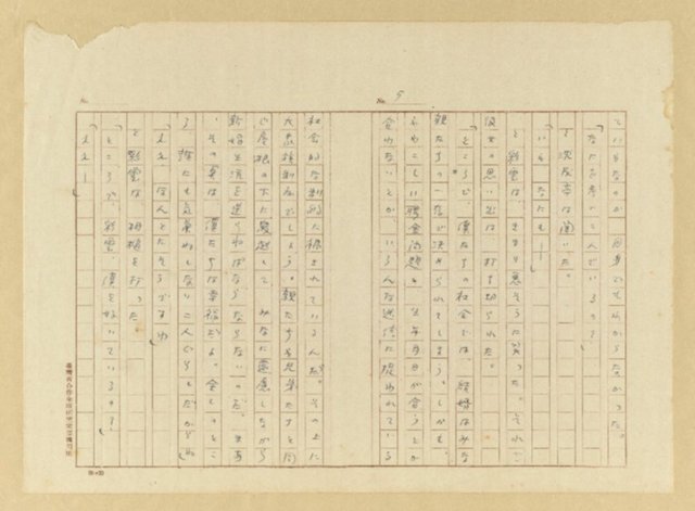 主要名稱：故園秋色圖檔，第10張，共54張