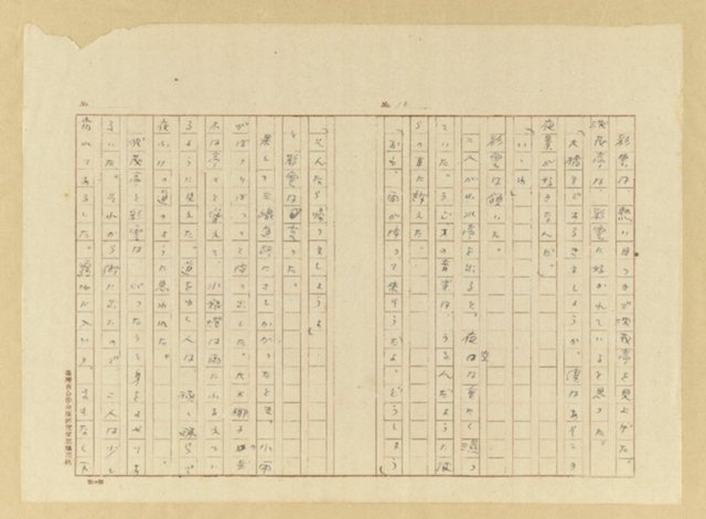 主要名稱：故園秋色圖檔，第11張，共54張