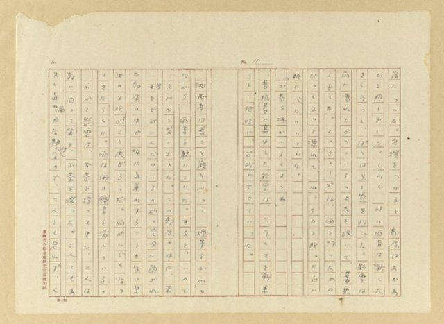 主要名稱：故園秋色圖檔，第12張，共54張